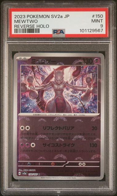 Mewtwo - Pokemon TCG 151 Japanese - 150/165 - Reverse Holo - PSA 9